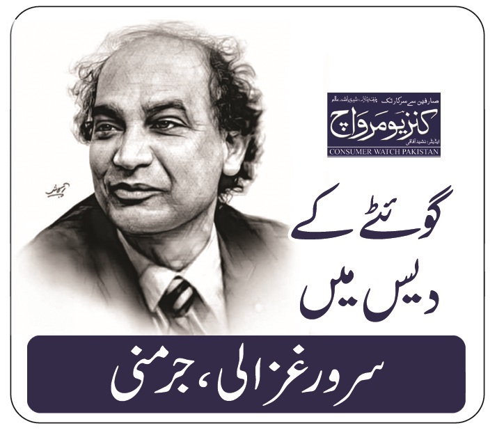 انتخابات میں جرمنی کے عوام نے ایک نئی تاریخ رقم کردی