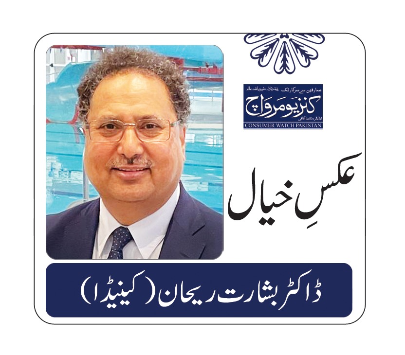 سیاحوں کی جنت: کینیڈا کے 1000 آئس لینڈز …..تحریر: ڈاکٹر بشارت ریحان