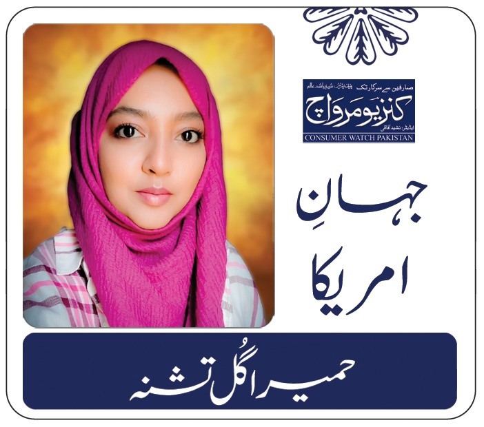 عید کی خوشیاں اور رسومات: کنیکٹیکٹ، امریکہ کا منفرد رنگ  …..حمیرا گل تشنہ