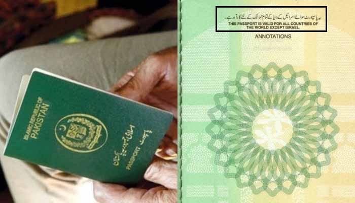 پاکستان نے پاسپورٹ سے اسرائیلی شق کے خاتمے کا بھارتی ا پروپیگنڈا مسترد کردیا