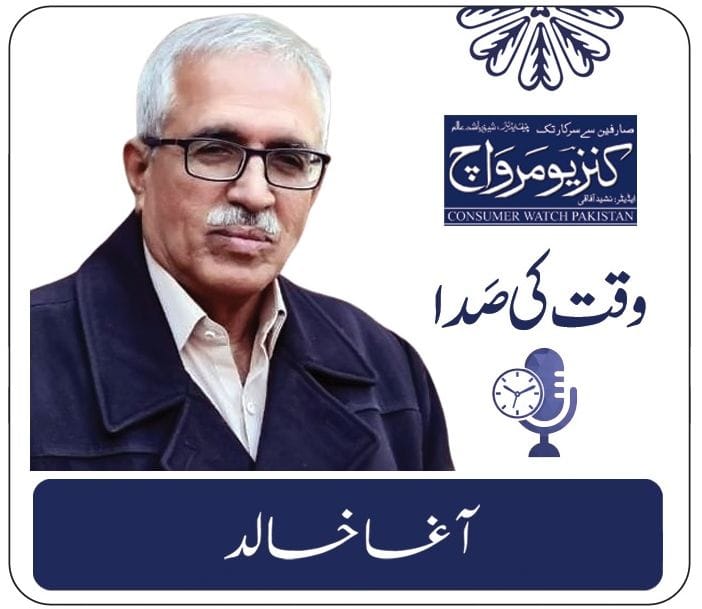 حسین منصور ابھرتا ہوا دانشور  (آغاخالد)