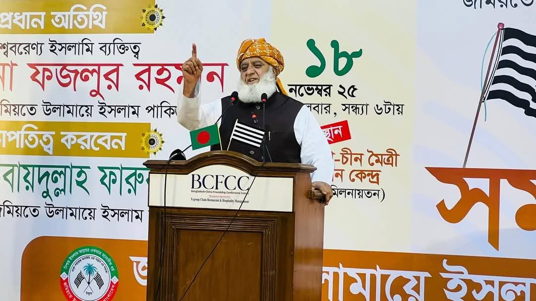 اسلام امن اور سلامتی کا دین ہے، دنیا بھر میں امریکہ فساد پھیلا رہا ہے ‘، مولانا فضل الرحمان