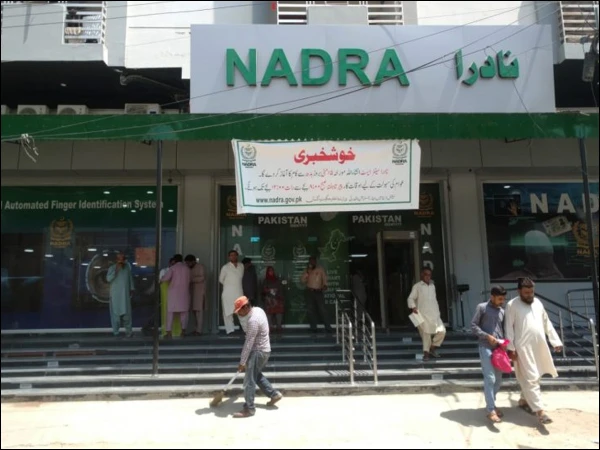 عوام ہوشیار! جعلی ویب سائٹ پر  ملازمتوں کی فراہمی کا دعویٰ