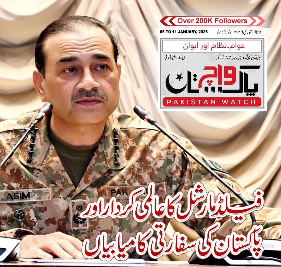 فیلڈ مارشل کا عالمی کردار اور پاکستان کی سفارتی کامیابیاں  خصوصی رپورٹ