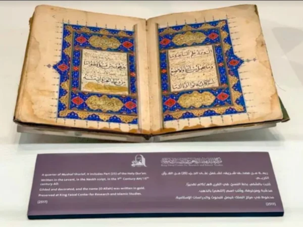 مکہ مکر مہ :سونے سے مزین تاریخی قرآنی نسخہ نمائش کے لیے پیش