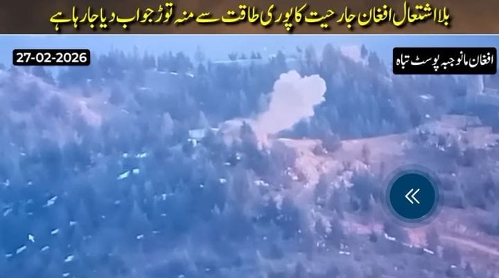 پاک فوج  کی بھرپور  جوابی  کارروائی سے افغان طالبان کو  بڑا نقصان اٹھانا پڑا،سیکیورٹی ذرائع