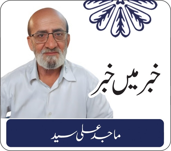 خبر میں خبر …..خبروں کی تہہ میں بنتا نیا عالمی و علاقائی توازن،ماجد علی سید