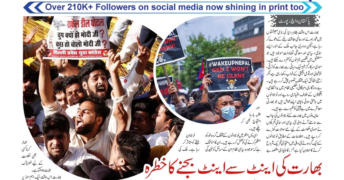 بھارت کی اینٹ سے اینٹ بجنے کا خطرہ، نوجوانوں کی تحریک بے قابو ہونے لگی،پاکستان واچ رپورٹ