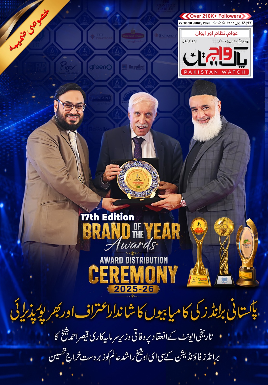 پاکستان  واچ شماره  22 تا 28 جون 2026
