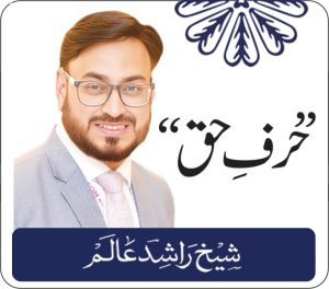 پاکستان، سعودی عرب اور بدلتا ہوا مشرقِ وسطی    تحریر :   شیخ راشدعالم