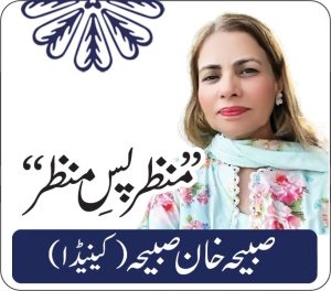 موسمیاتی تبدیلی، جنگلات کی آگ      صبیحہ خان صبیحہ